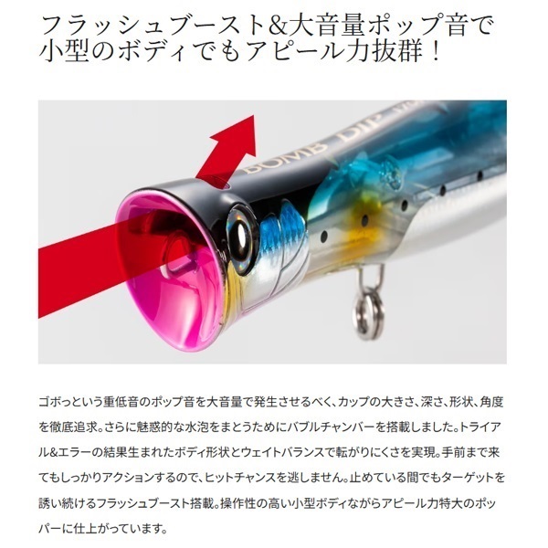 OCEA ボムディップ 170F フラッシュブースト